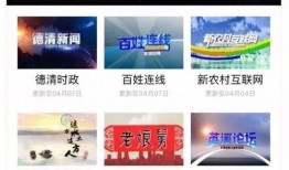 德清频道爆料新闻直播,最新热点事件追踪