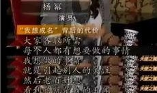 杨幂爆料娱乐圈内容,揭秘明星背后的真实生活