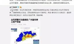 广东最新爆料消息,揭秘城市变迁背后的故事