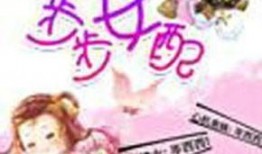 吃瓜女配文推荐小说免费阅读