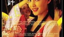 美人心计在线观看土豆,土豆独家播放，宫廷权谋情感大剧