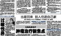 西安女士爆料新闻报道内容,揭露某事件惊人内幕