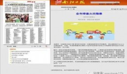 南阳爆料最新消息新闻,聚焦热点事件，揭秘背后真相