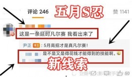 五月高招s最新爆料,最新爆料揭示高考政策与招生动态”