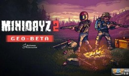 迷你dayz2最新版本爆料,全新玩法与升级亮点抢先看