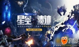 逆战星空遗迹最新爆料,揭秘未知星球探险新篇章