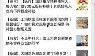 如何让新闻号爆料自己知道,如何高效生成独家内容