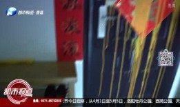 河南都市爆料完整视频