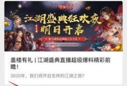 春节前瞻直播爆料视频,精彩节目亮点抢先看
