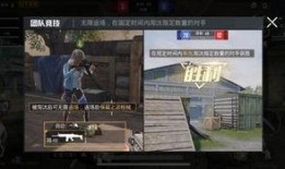 和平精英魔盒最新爆料视频