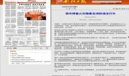 南阳爆料最新消息新闻,聚焦热点事件，揭秘背后真相