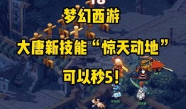 西游最新爆料视频