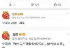 明星八卦大爆料最新消息