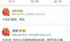 明星八卦大爆料最新消息