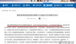 四川银行最新爆料,揭秘金融巨头背后的故事