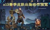 最新王者武器爆料视频,神秘神器即将登场，战力升级一触即发！