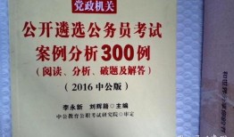 香港公务员爆料案例最新