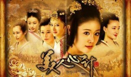 美人心计在线观看土豆,土豆独家播放，宫廷权谋情感大剧