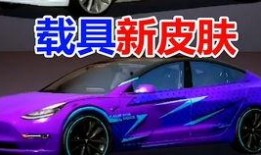 和平精英特斯拉最新爆料,未来战车强势登场！