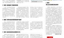 江南晚报最新爆料新闻,最新爆料事件背后的惊人真相