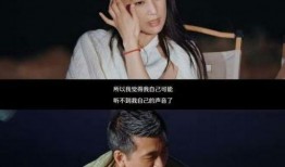 再见爱人4最新一期爆料,夫妻关系再起波澜，真相揭晓令人震惊！