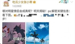 张小寒爆料哪些明星了视频,揭秘娱乐圈明星幕后故事