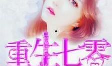 重生七零摆烂吃瓜免费阅读,摆烂吃瓜，悠闲生活免费畅读