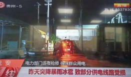 贵州一台直播在线观看,实时领略多彩贵州风情