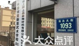 长春八里堡爆料案件最新